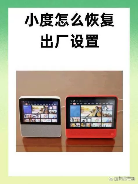 小雅智能音箱怎么恢复出厂设置缩略图