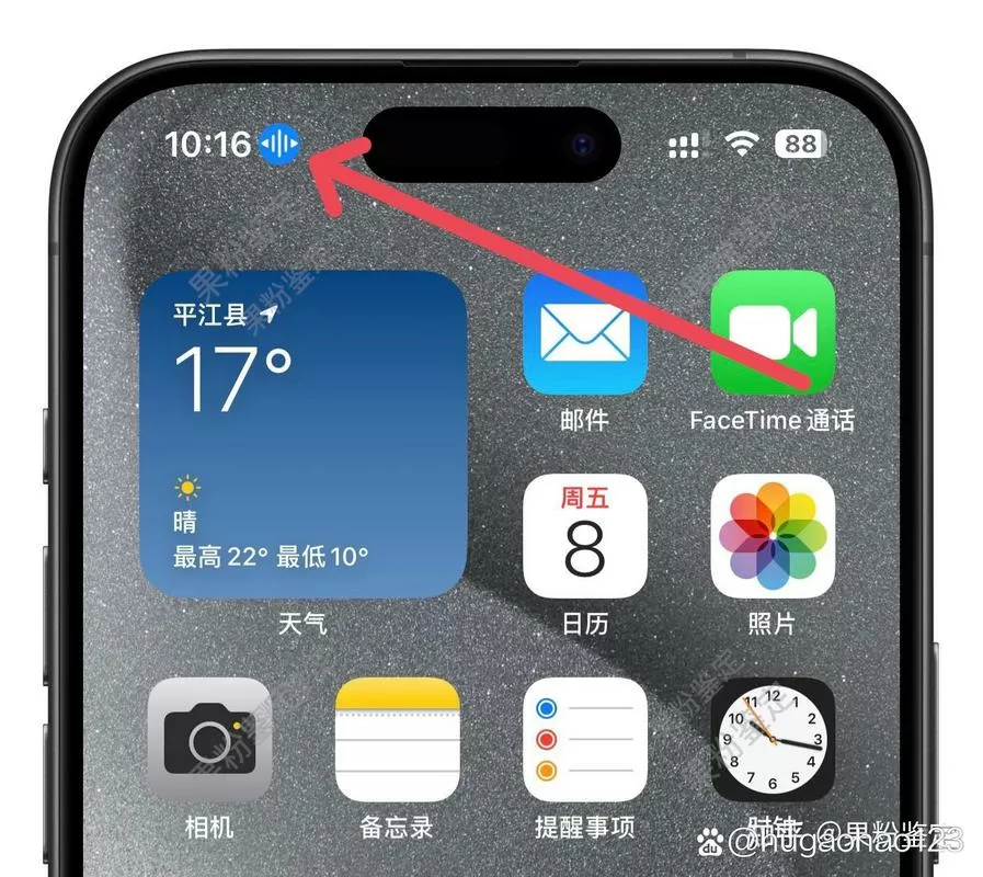 苹果手机时间旁边的符号是什么意思