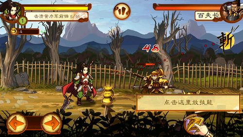 狂斩三国2单机游戏破解版