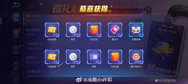 召唤抽奖系统6位礼包码测试新版
