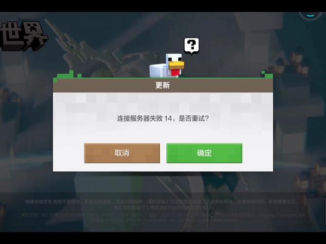 我的世界网易手机账号怎么在电脑登录不了了