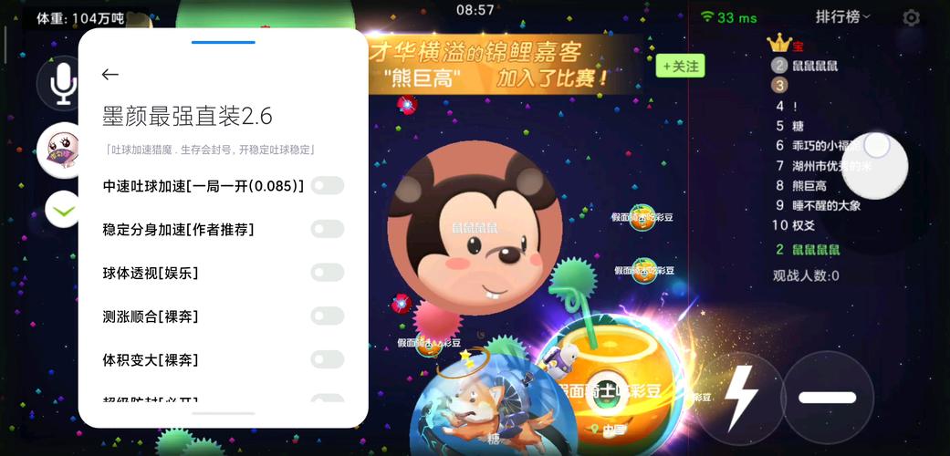 球球大作战辅助吐球加速器直装安卓下载球球大作战吐球加速器脚本下载极速版2023