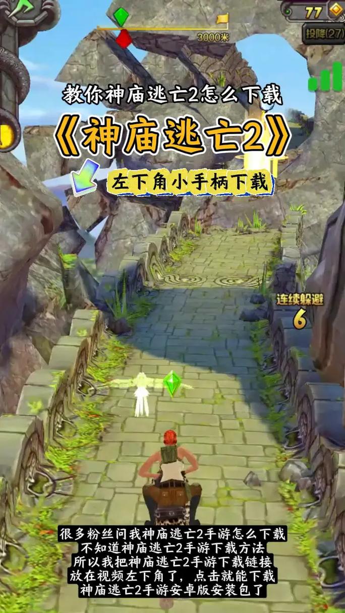 神庙逃亡2无限金币无限钻石版中文版下载神庙逃亡2无限金币无限钻石版中文版图标
