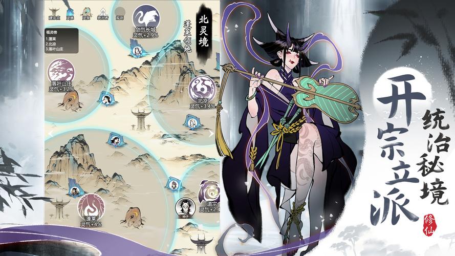 一念逍遥内置MOD修改器永久免费版