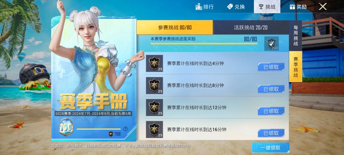 和平精英免费公益直装汉化版