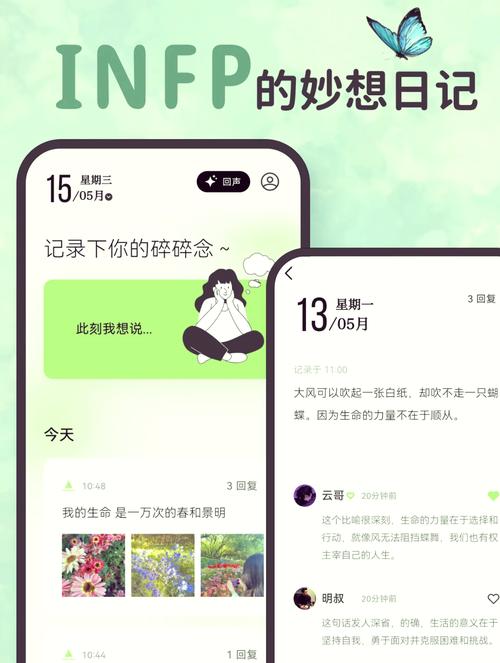icity日记免费破解版流鼻血版本