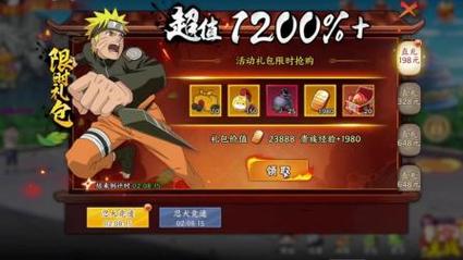 火影18手游 变态版无限流量缩略图