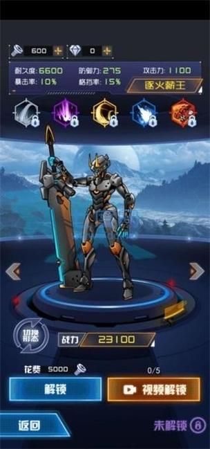 究极机甲战神无限金币无限钻石版最新版本