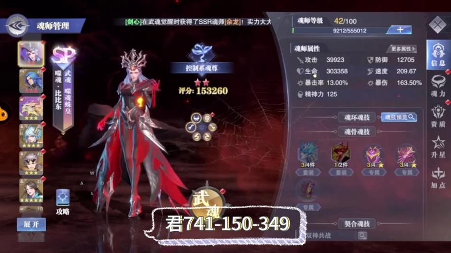 斗罗大陆魂师对决破解版内购免费版无限能量无广告版