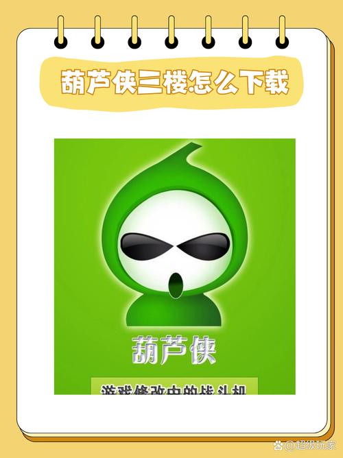 类似葫芦侠三楼的论坛