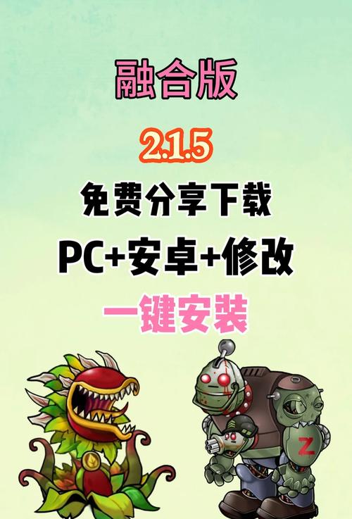 pvz2全5阶植物全解锁最新版本介绍页面版图标