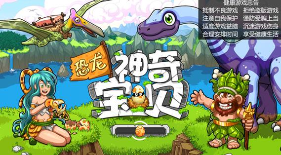 恐龙神奇宝贝无限钻石下载安装无广告无卡密图标