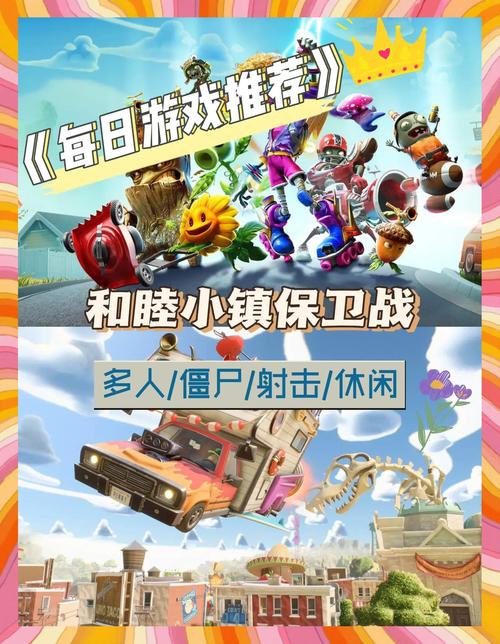 植物大战僵尸和睦小镇保卫战手游下载福利版游戏截图