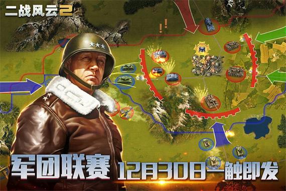 二战风云2破解版无限钻石版免登录内置修改器最新版下载图标
