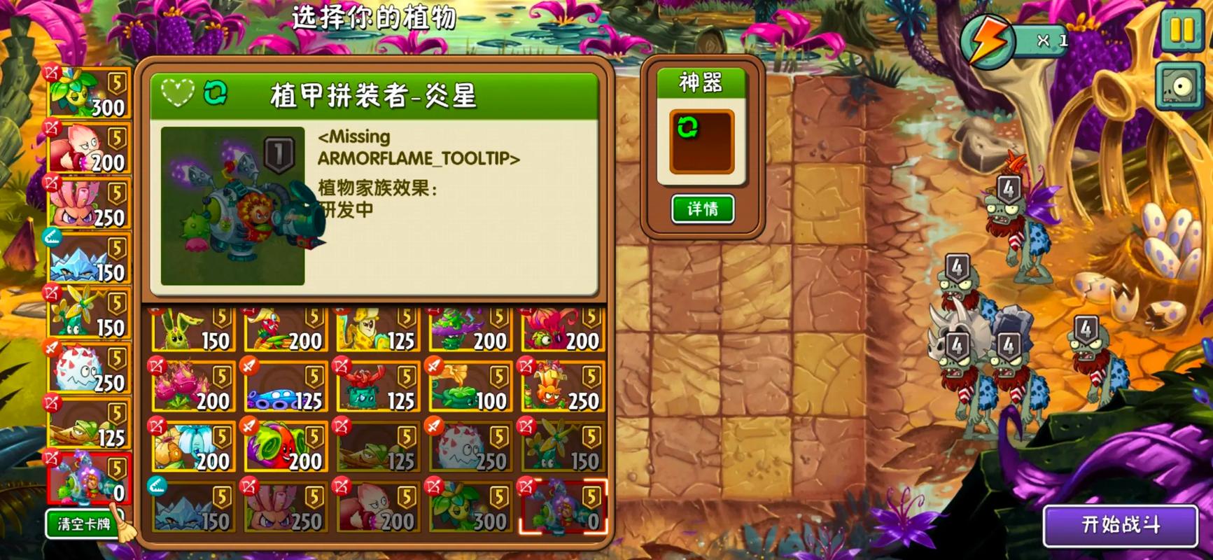 植物大战僵尸2中文版无限钻石破解版无需登录