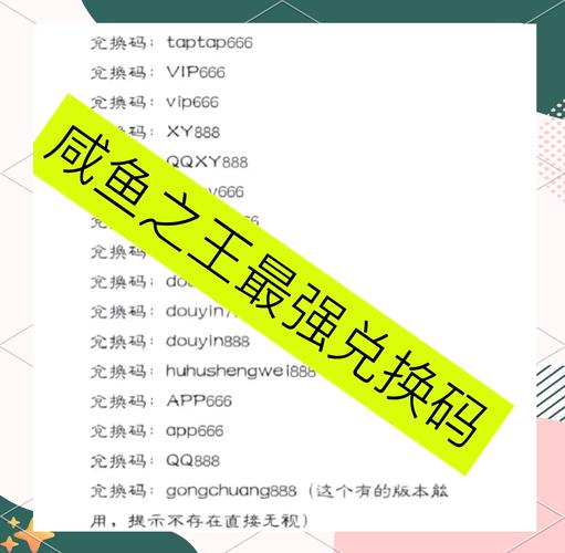 30个小鱼干兑换码辅助脚本