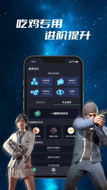 巅峰极速画质修改器巅峰极速画质修改器120帧最新版