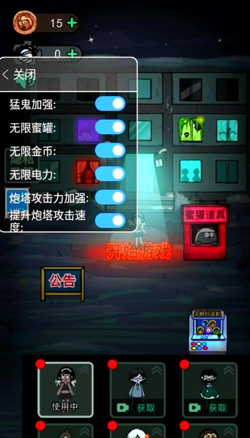 猛鬼宿舍破解版内置修改器2023mod最新版本下载修改版无广告图标