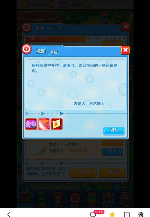 超级精灵球破解版无限内购内置菜单修改器无需登录下载破解版无限次数图标