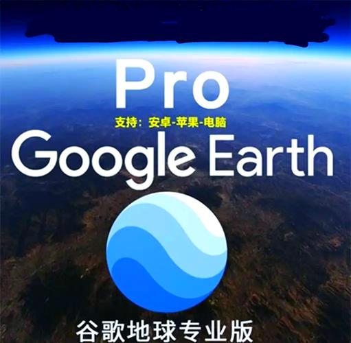 谷歌地球免费版超清图标