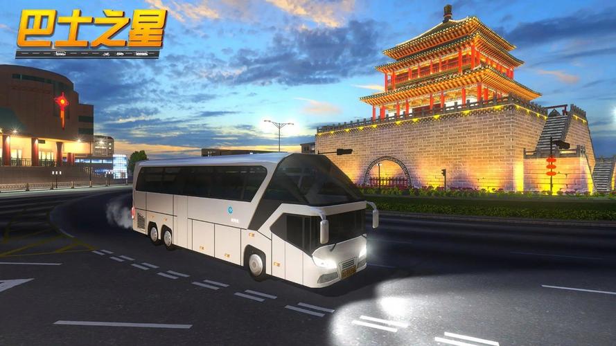 巴士之星内置mod菜单最新版本更新内容