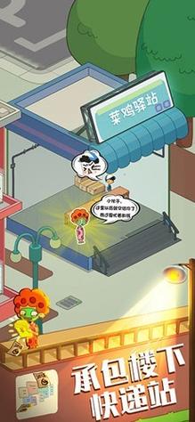 我要当房东无限金币钻石版无删减版