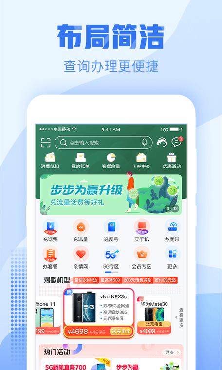浙江移动app官方下载安装最新版