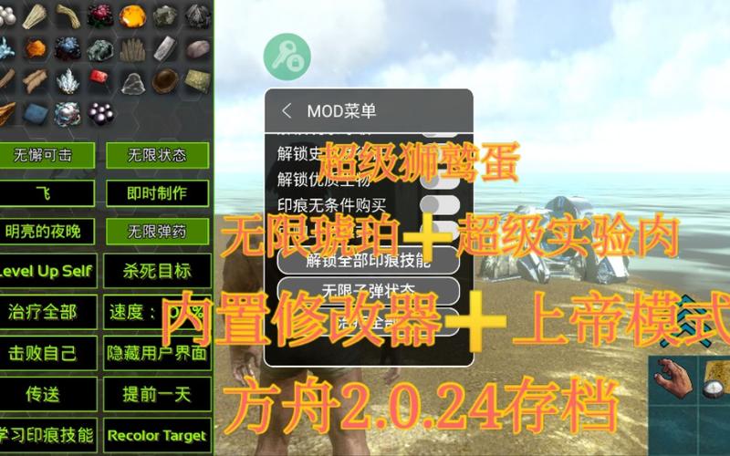 方舟生存进化内置作弊菜单下载安装免广告