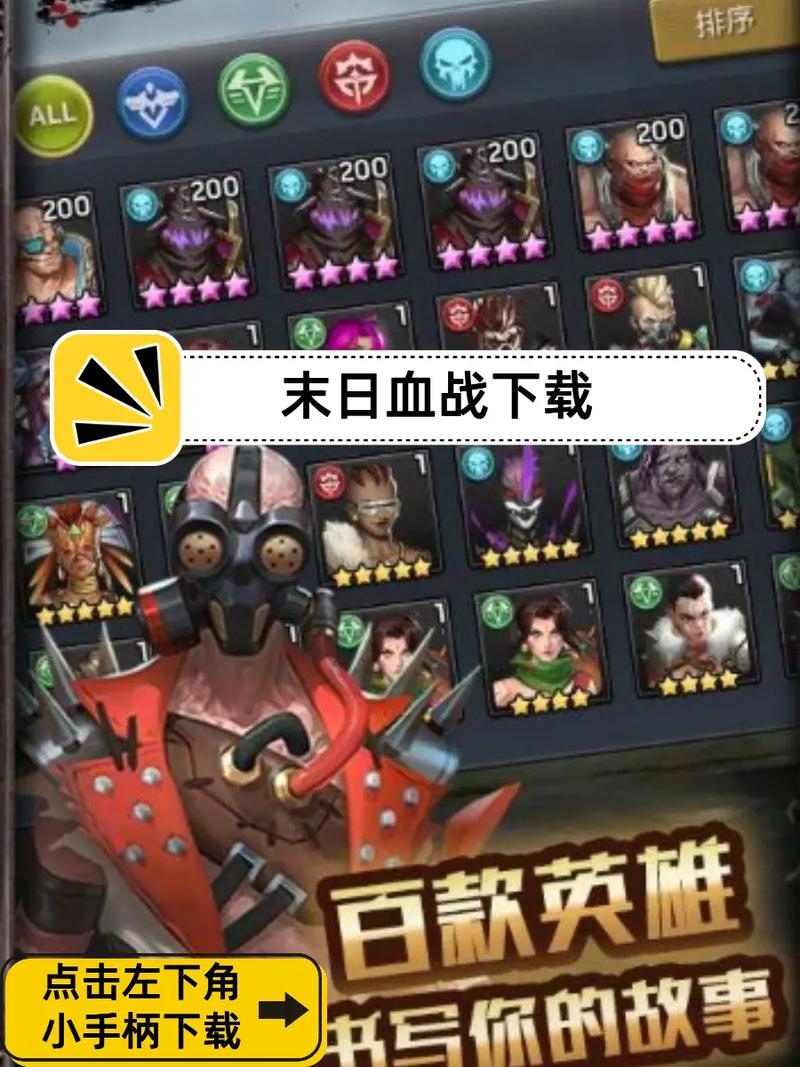 末日血战无限钻石无限金币下载图标