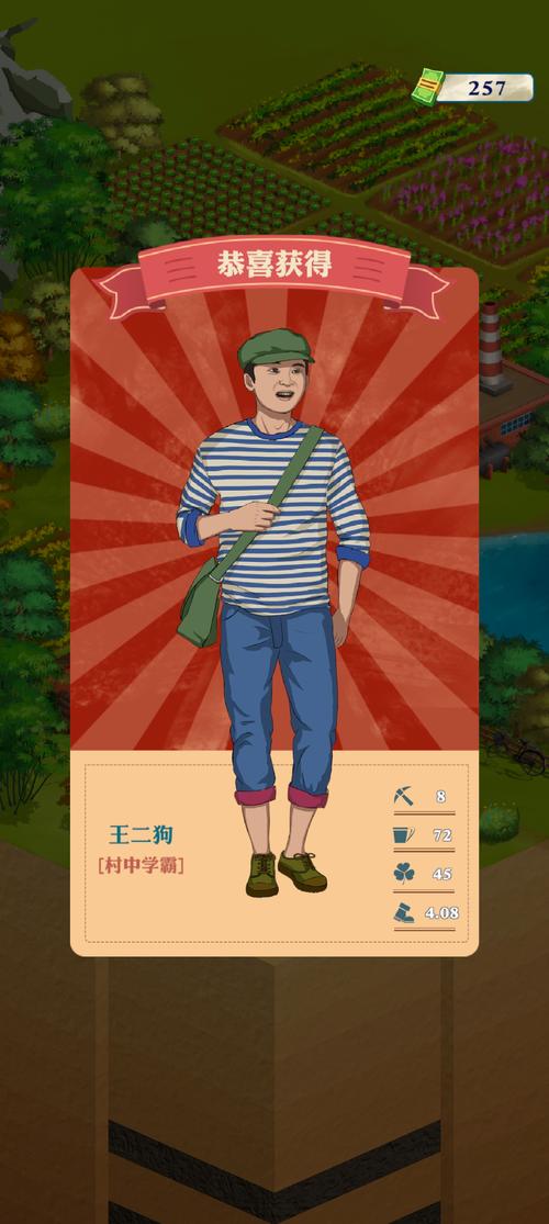 王铲铲的致富之路无限金币免广告版无限能量破解版