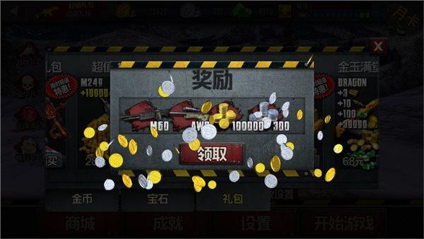 僵尸前线4破解版无限金币银币钻石修改版无限次数