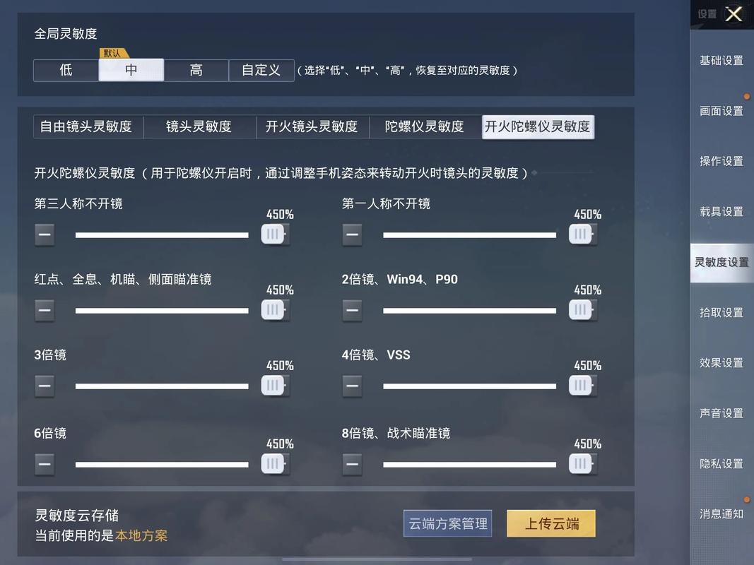 画质助手1000陀螺仪修改版缩略图