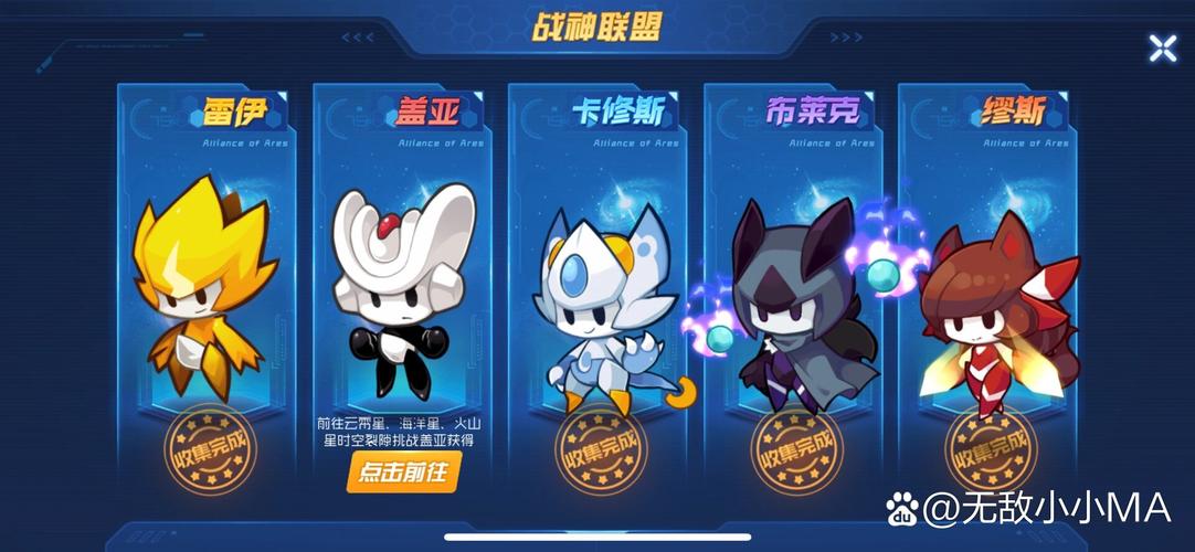 赛尔号星球大战破解版无限钻石赛尔号星球大战破解版无限钻石版下载