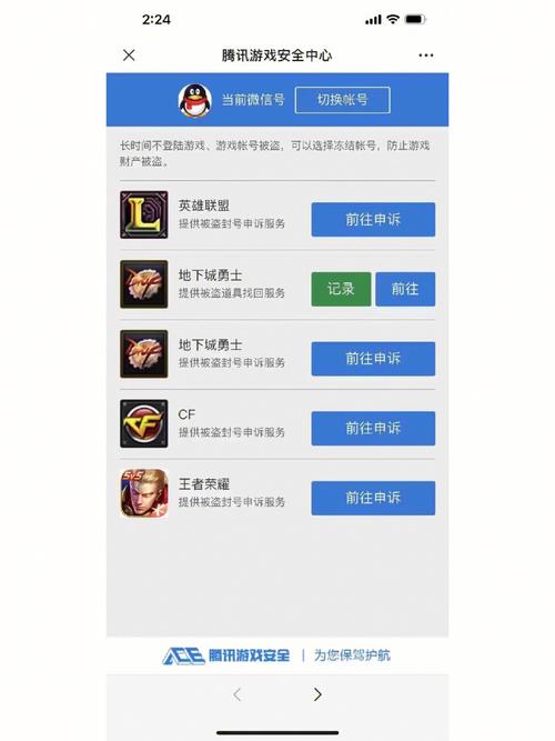王者荣耀免费开挂神器不封号版约会版