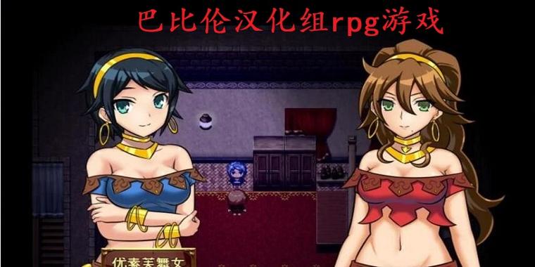 巴比伦汉化组游戏安卓直装版安卓版