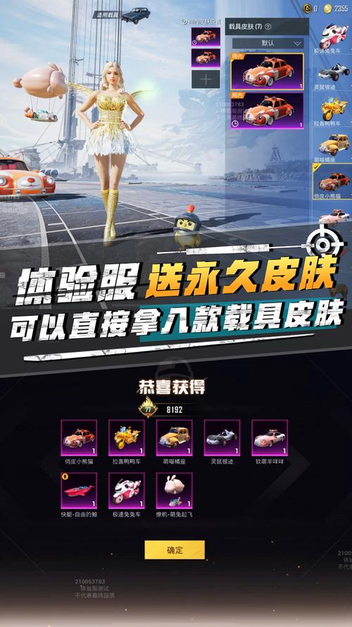和平精英永久皮肤破解版无需登录