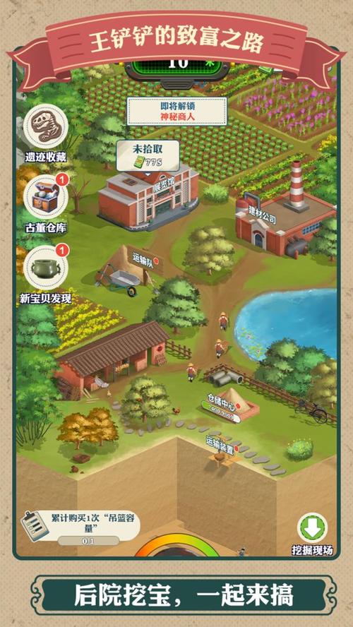 王铲铲致富之路免广告版本无限金币版