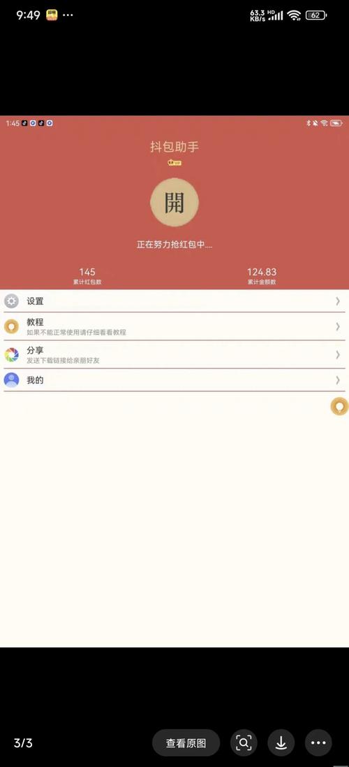 自动抢红包神器1秒抢定全自动黄化版