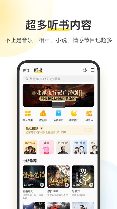酷我音乐车机版永久vip最新免费版破解版缩略图