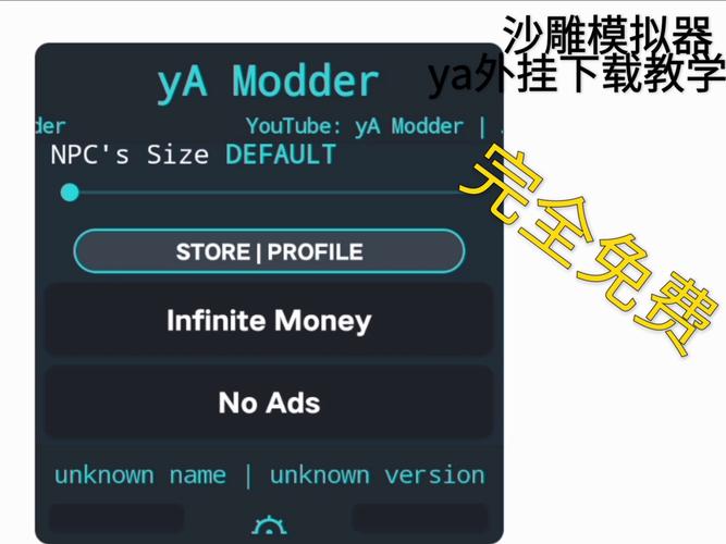 沙雕模拟器内置作弊菜单全人物图标