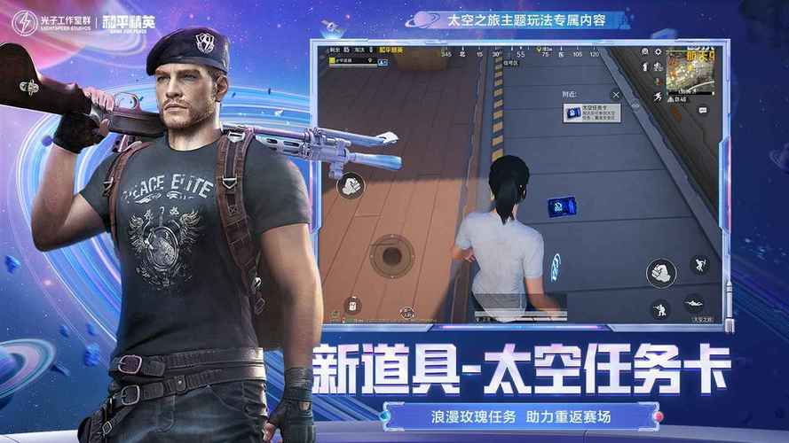 破解版和平精英无限皮肤破解版和平精英无限皮肤下载