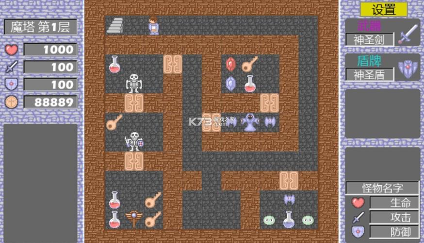 魔塔破解版无限金币无限钥匙修改版无限次数
