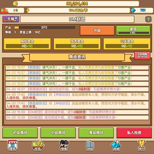 小小首富内置菜单MOD去广告破解版升级图标