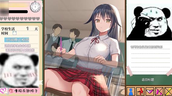 时间停止校园严肃的安卓直装绿色版汉化版