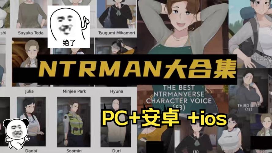 ntrman安卓汉化版下载slg破解版无限次数