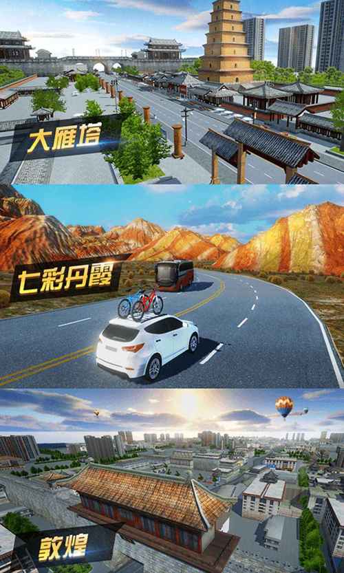 遨游城市遨游中国卡车模拟器手游中文正版下载