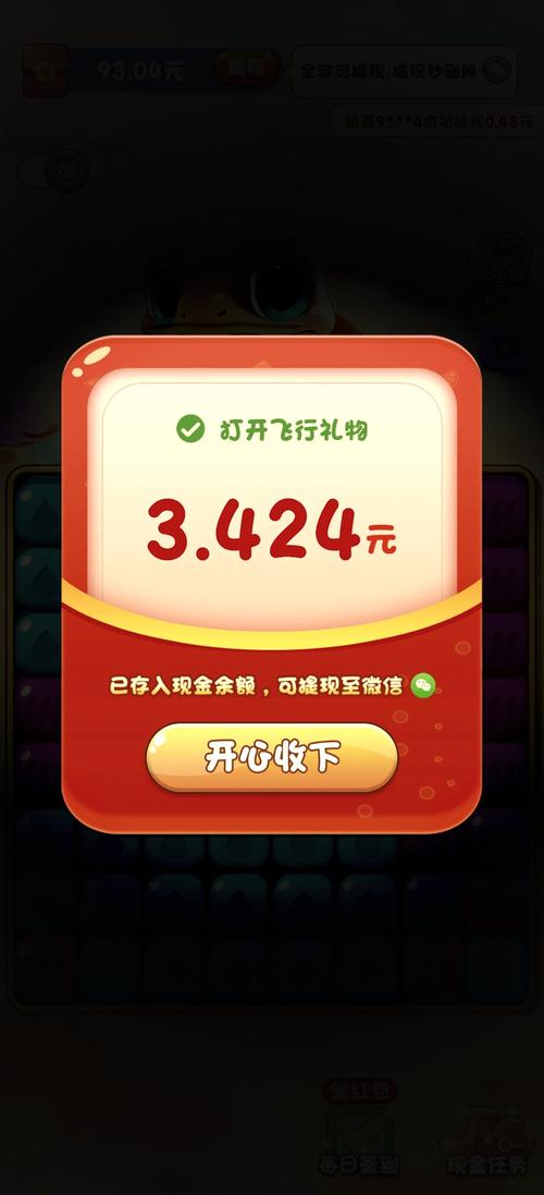 全民消消乐红包版看书版免卡密