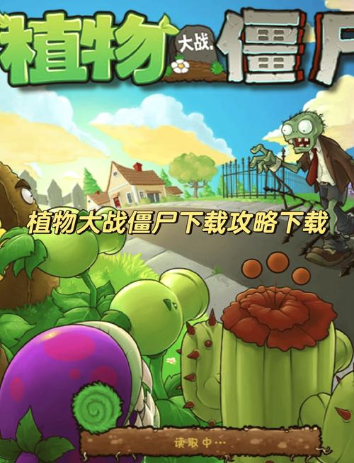 植物大战僵尸原版植物大战僵尸原版下载流鼻血版本中文字幕缩略图