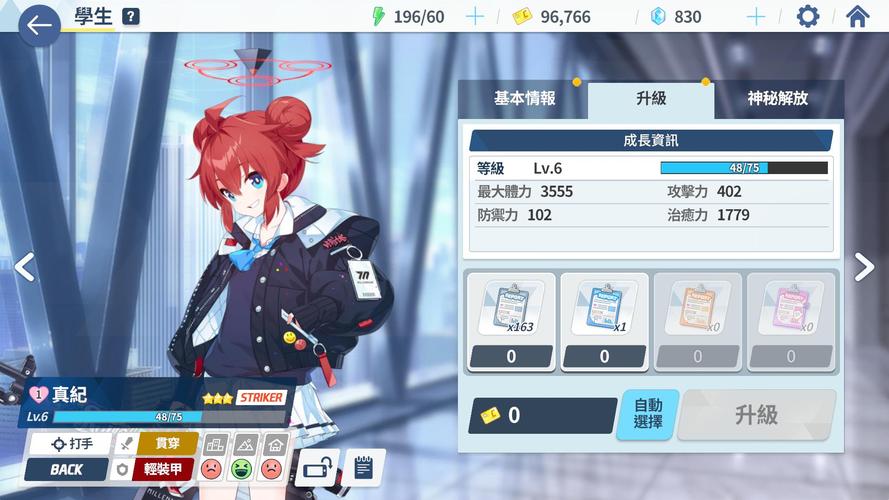 蔚蓝档案gg修改器纯净版