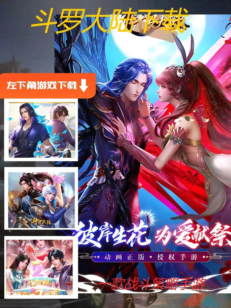 斗罗大陆触摸游戏模拟器汉化版图标